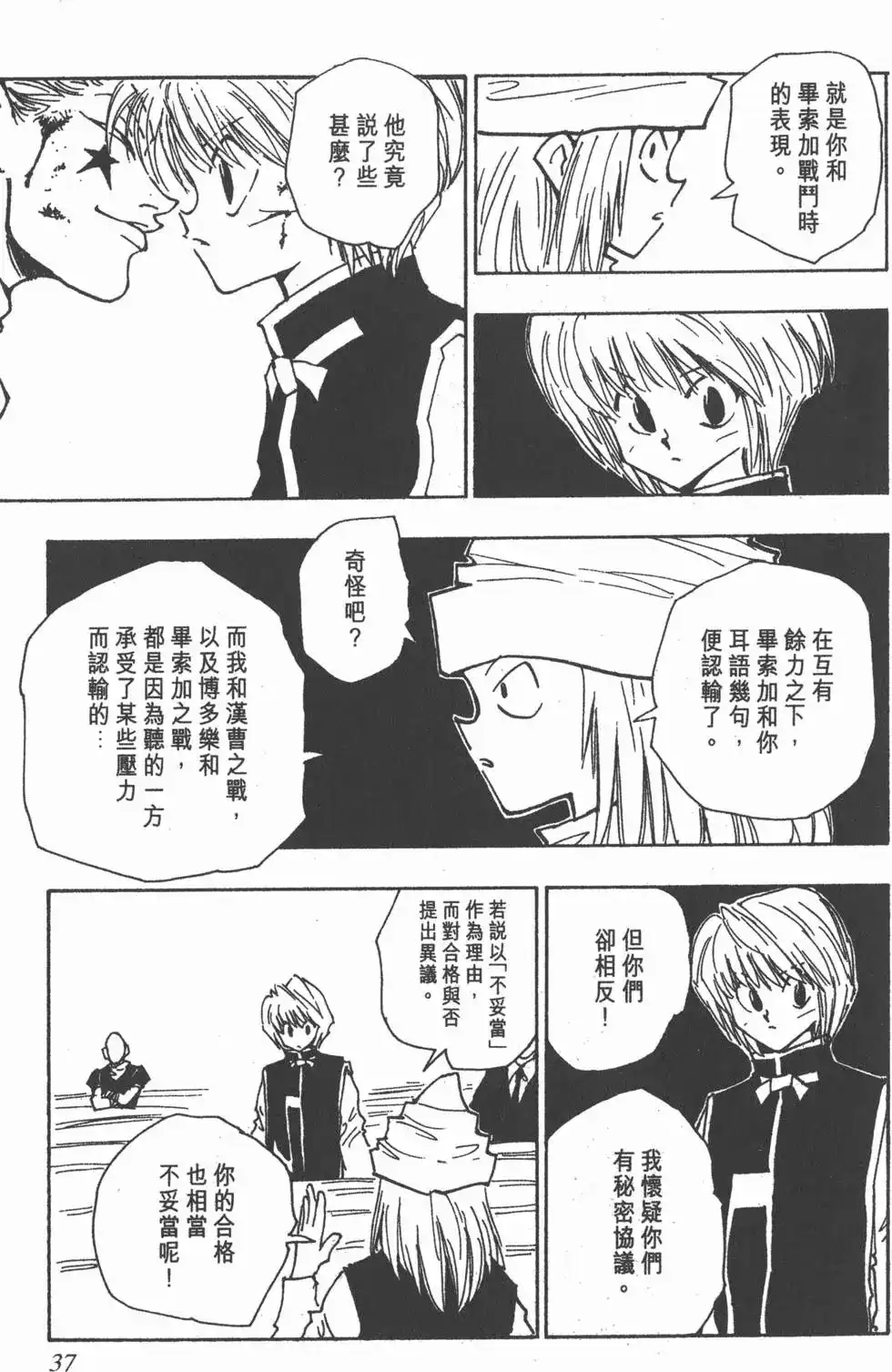 第36页