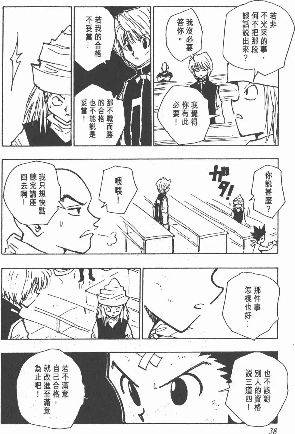 第37页