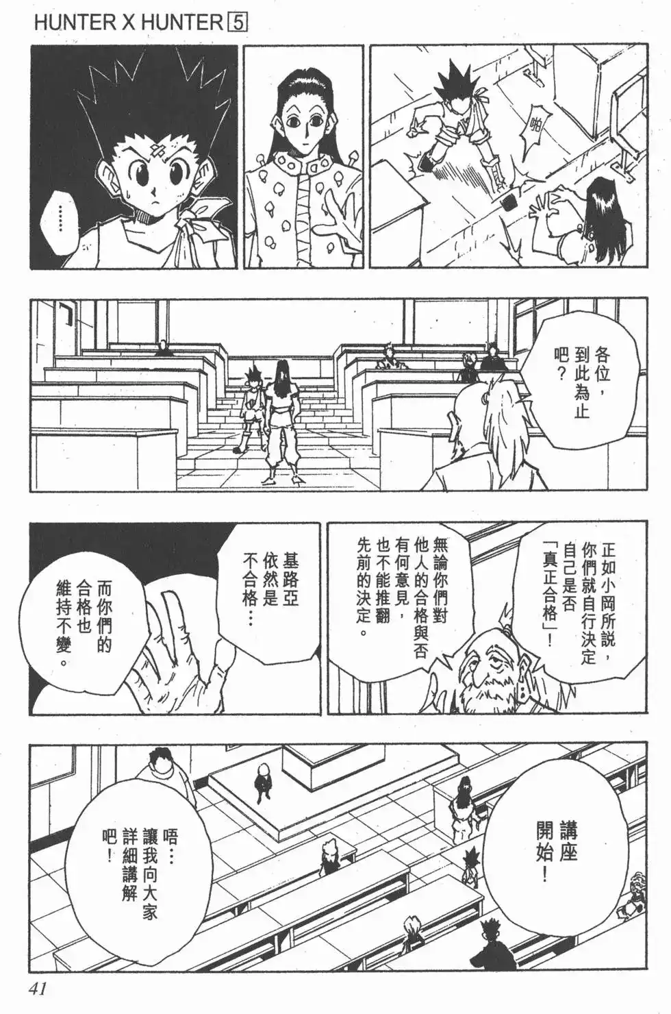 第40页