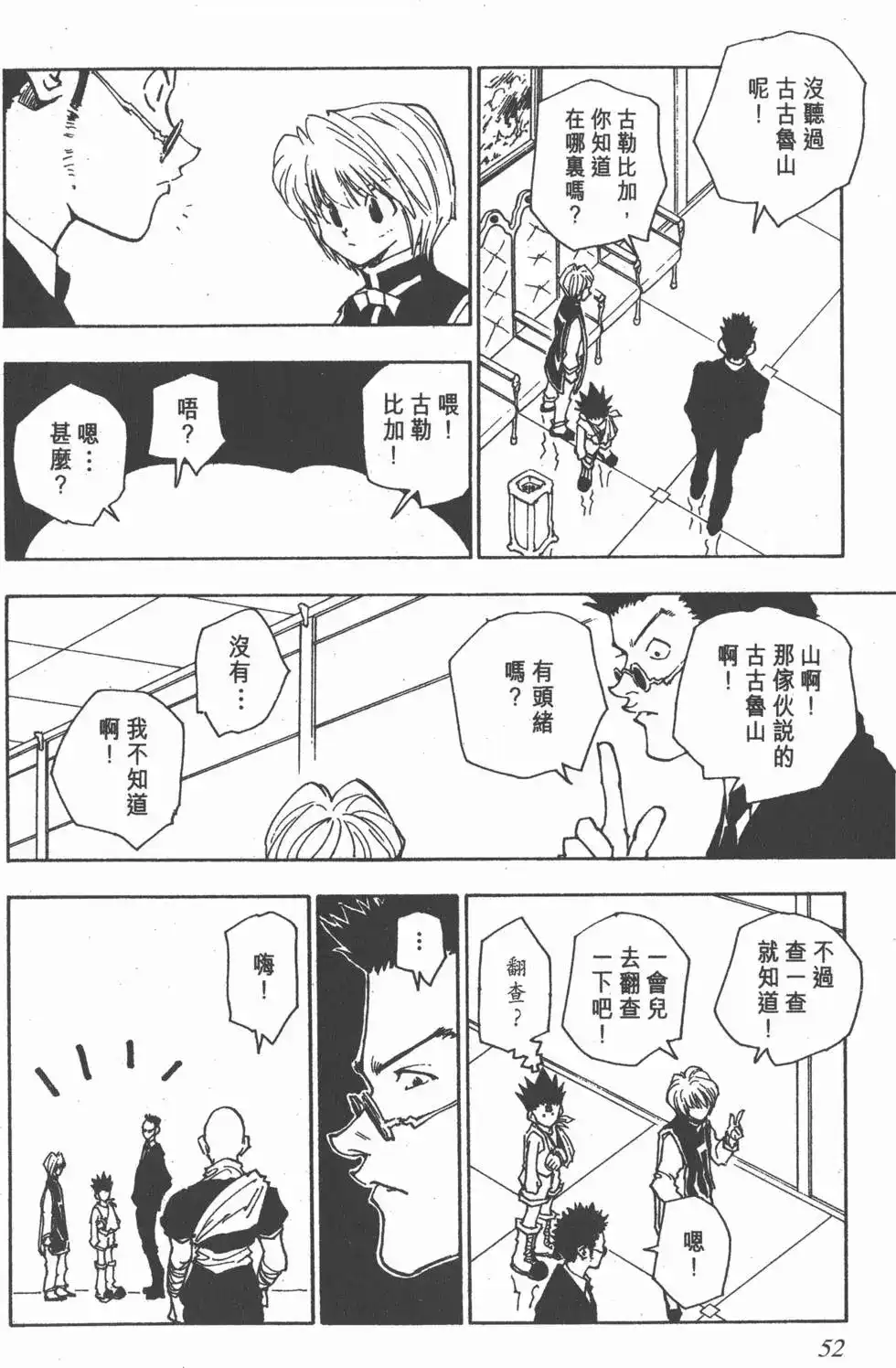 第51页