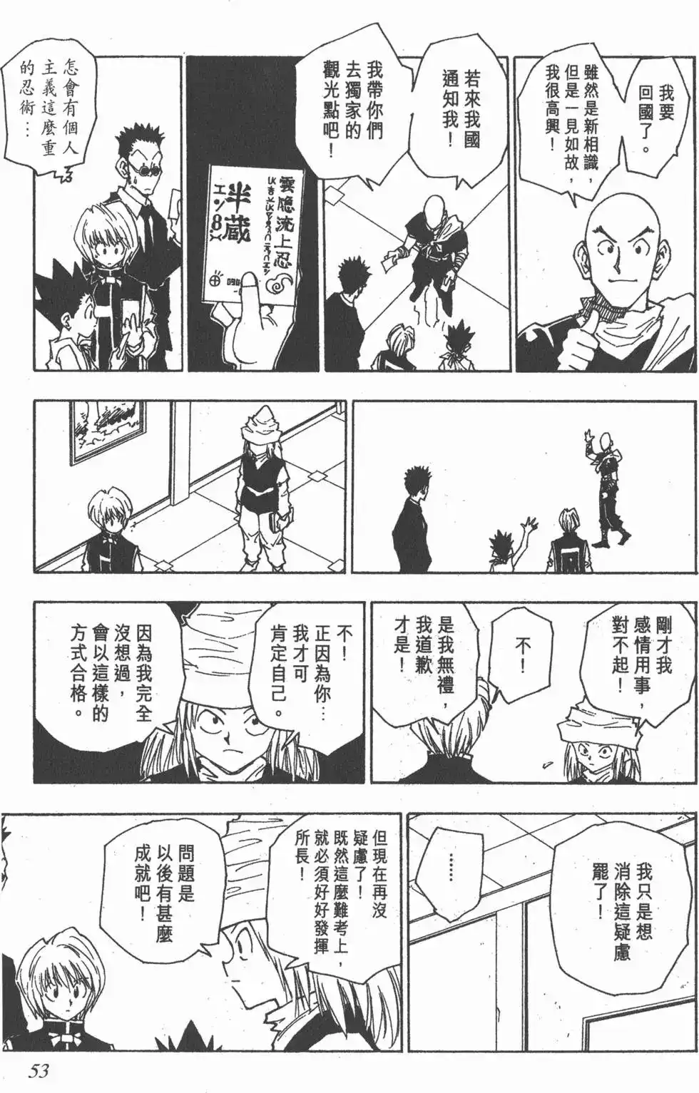 第52页