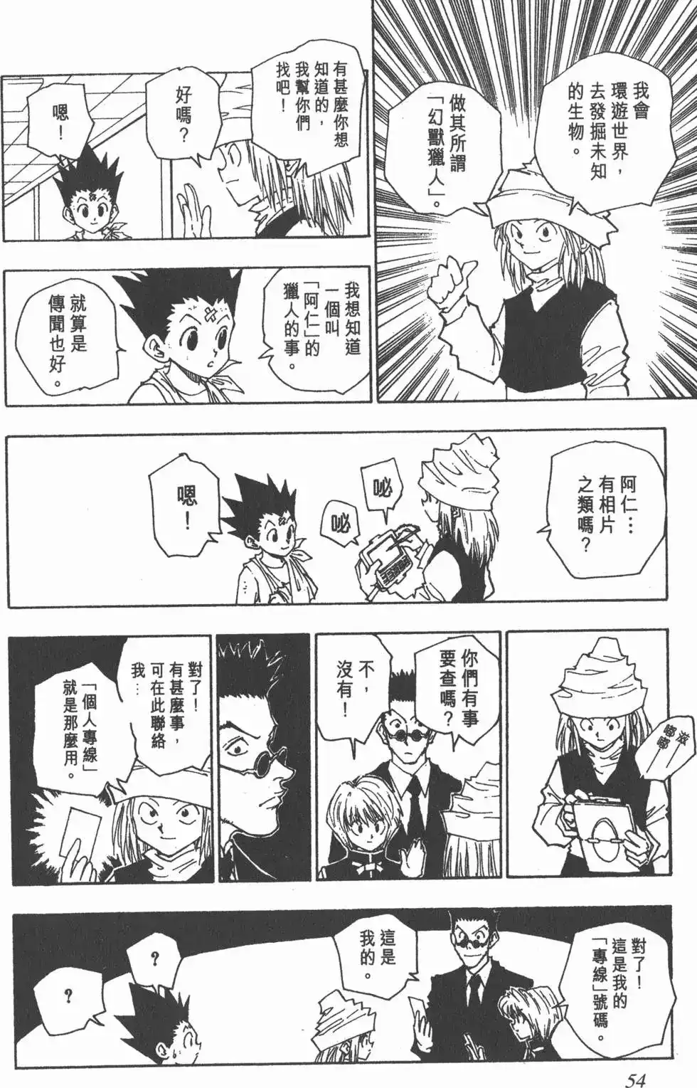 第53页