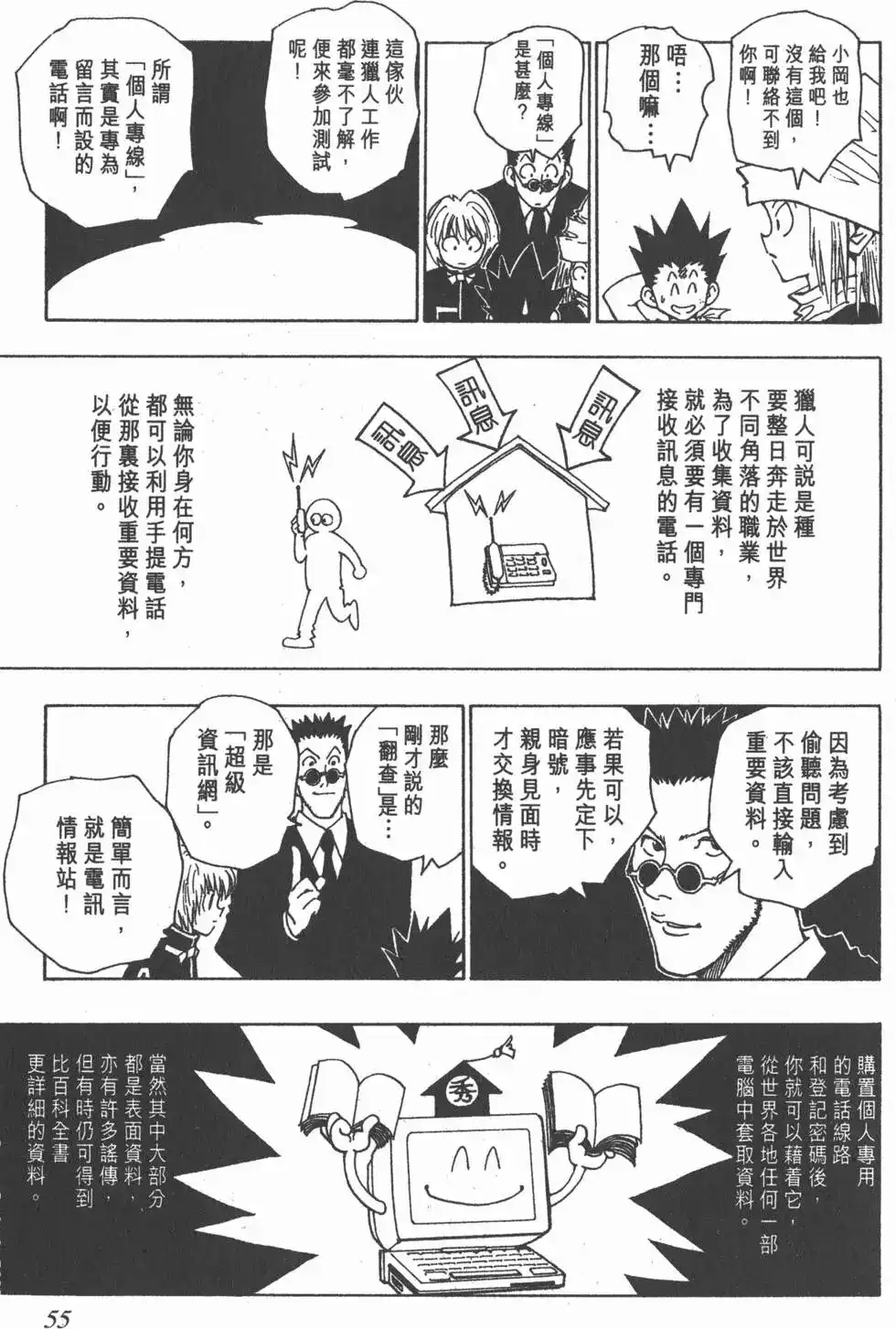 第54页