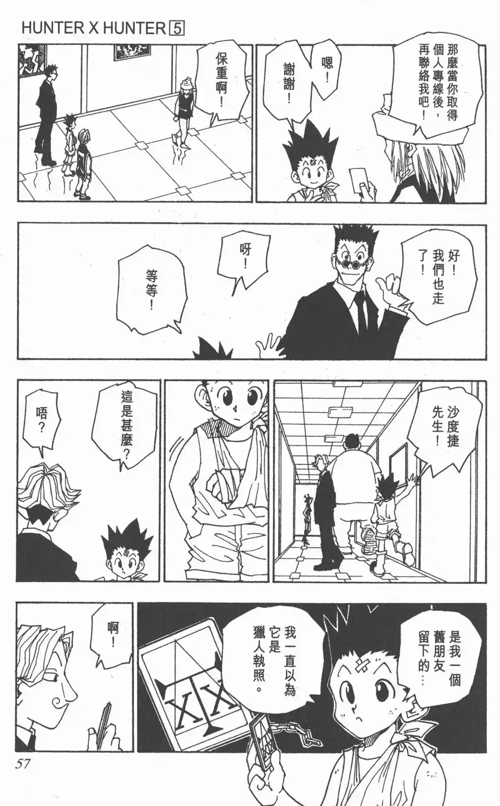 第56页