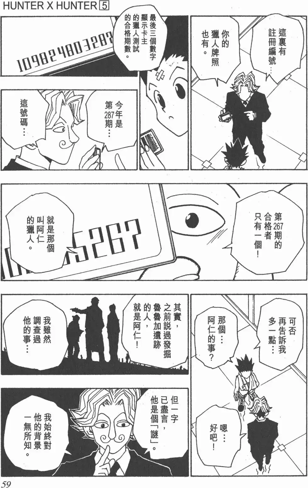 第58页