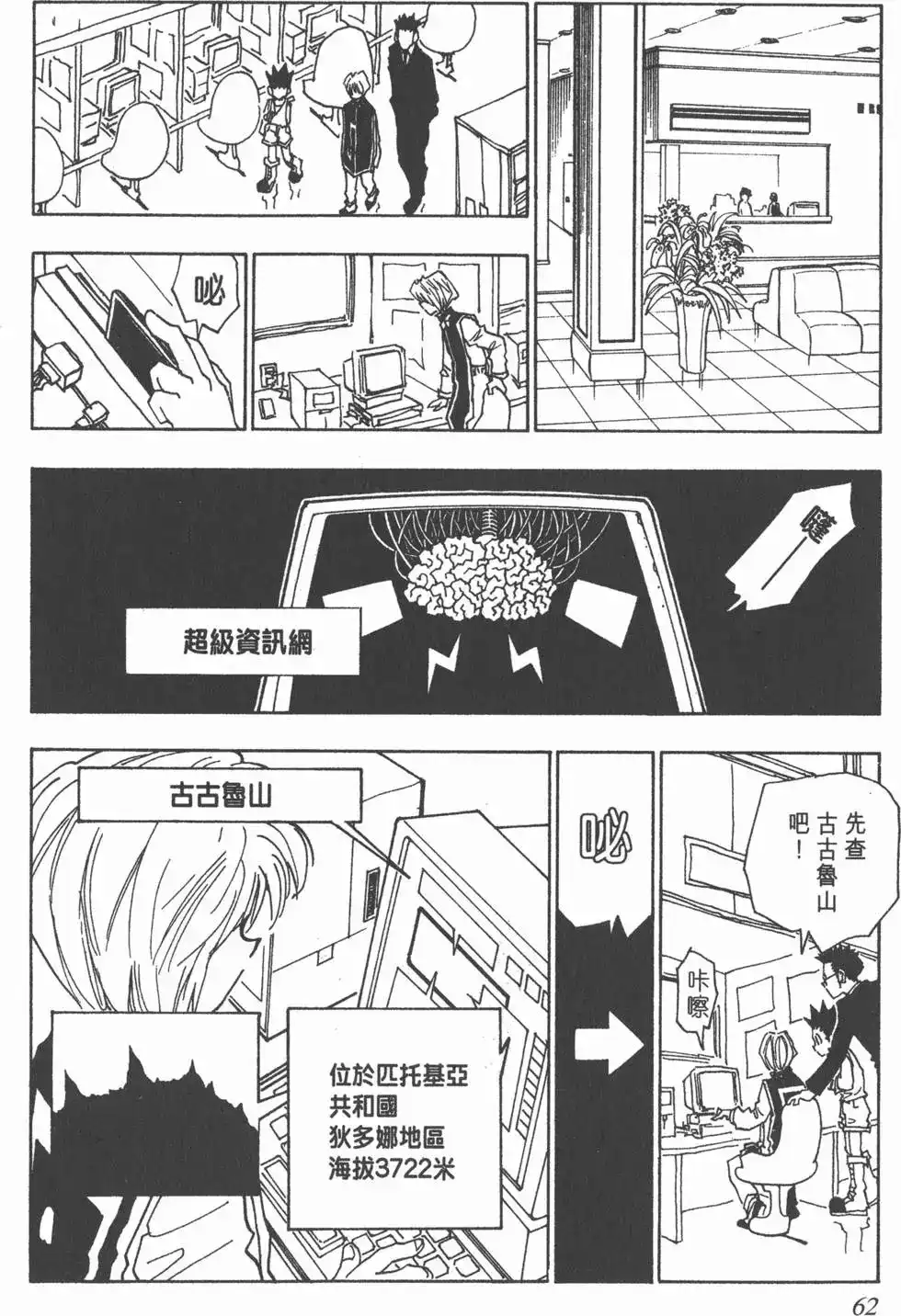 第61页