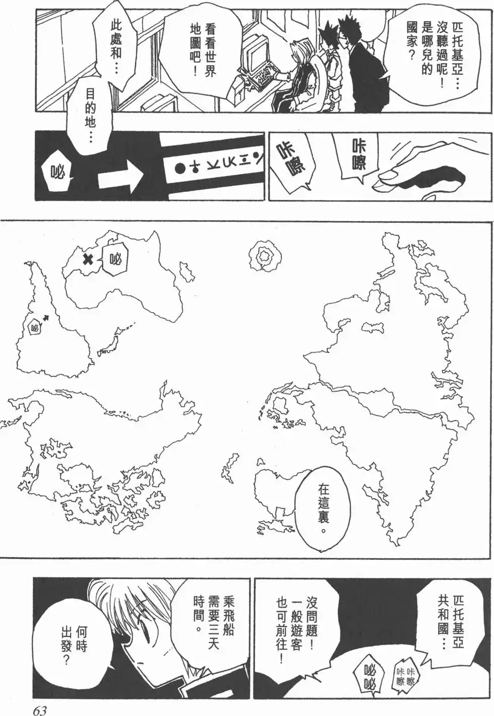 第62页