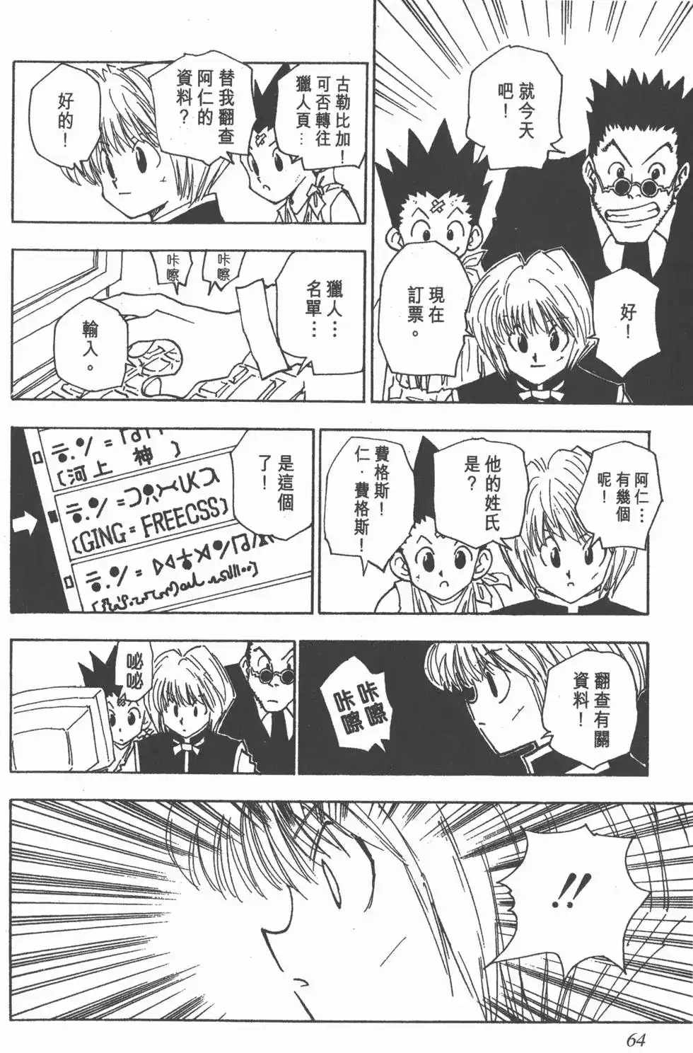 第63页