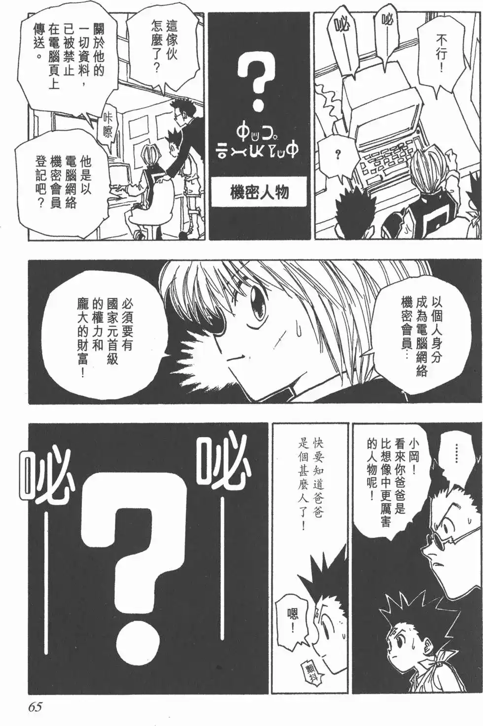 第64页