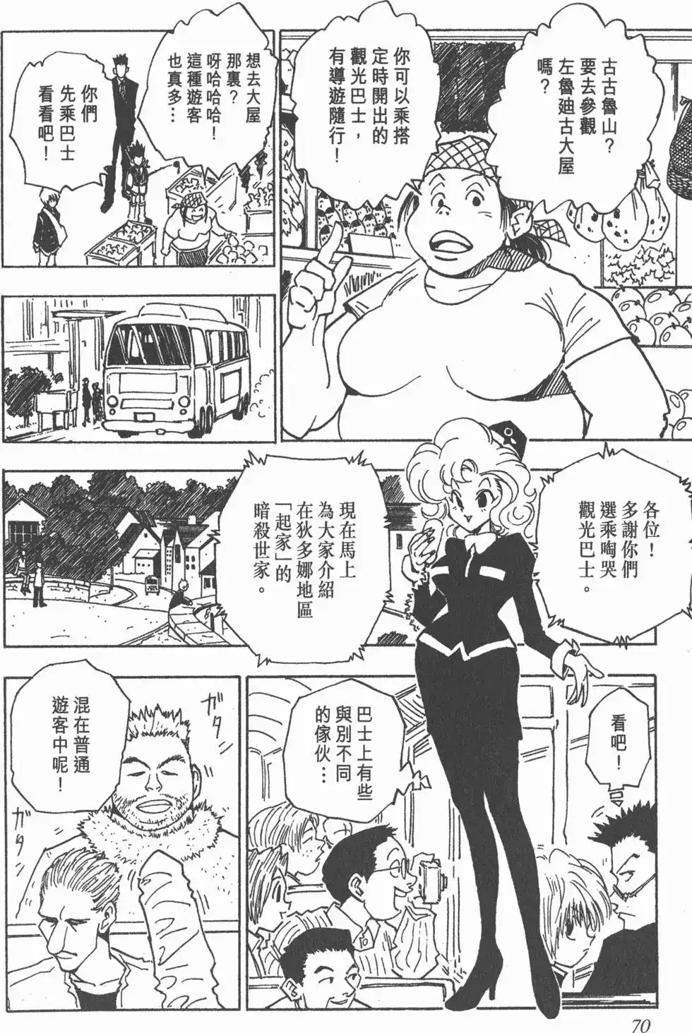 第69页