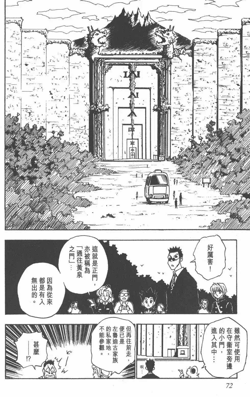 第71页