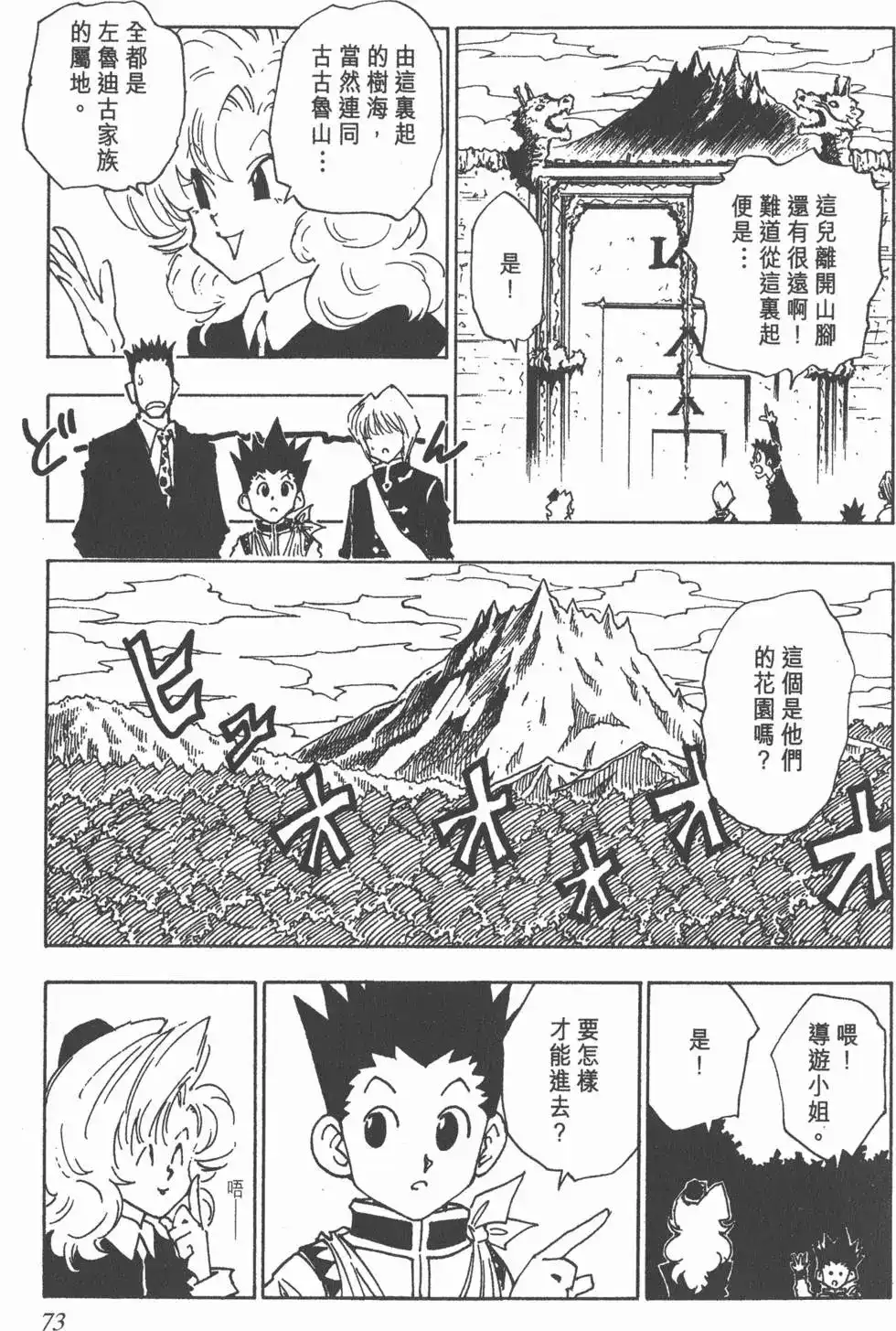 第72页