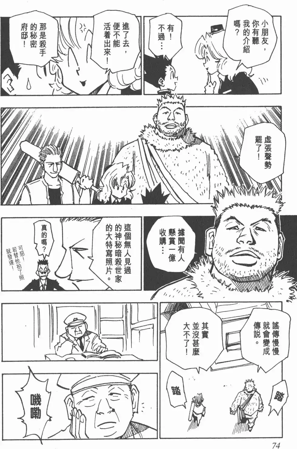 第73页