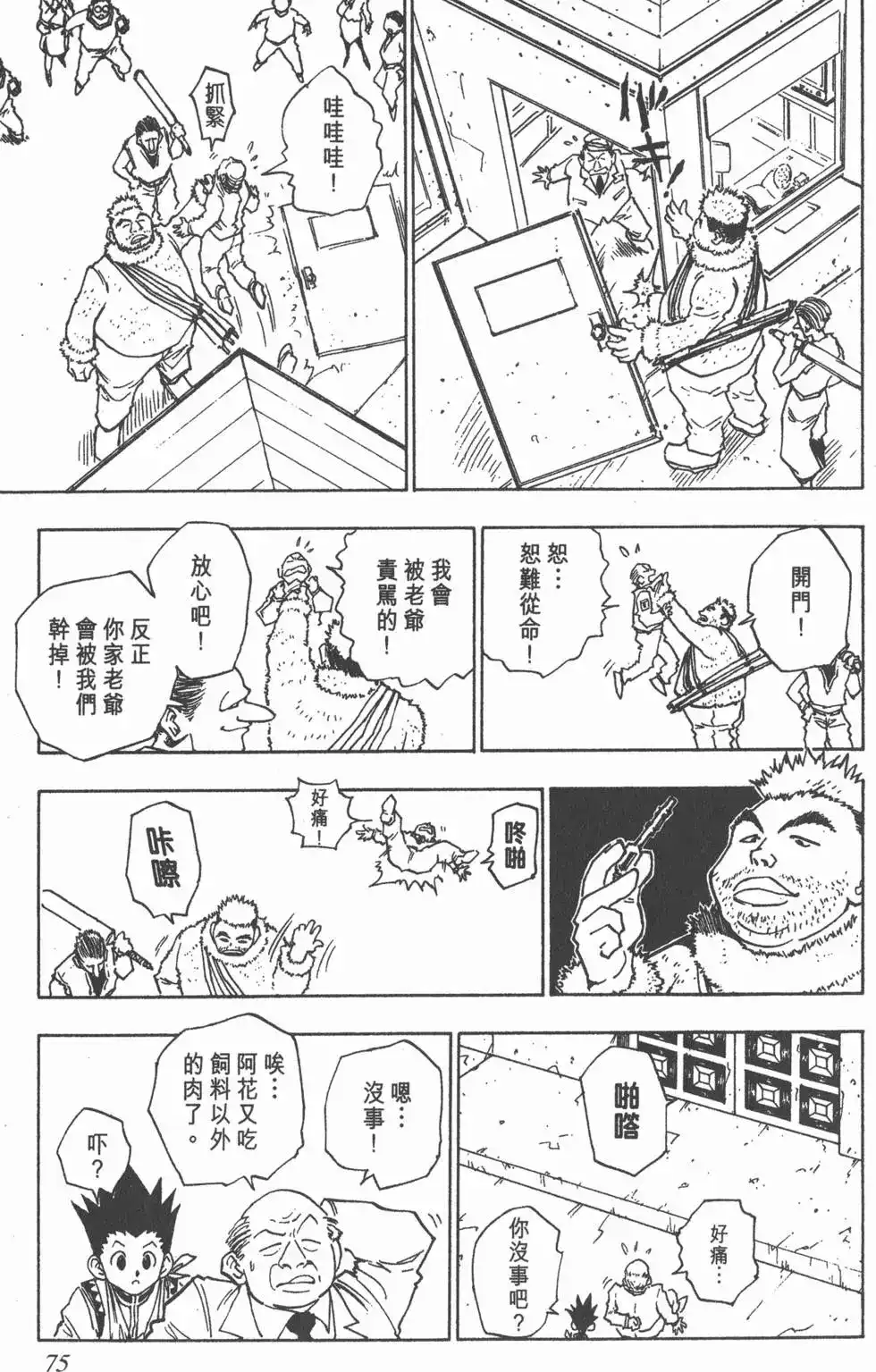 第74页