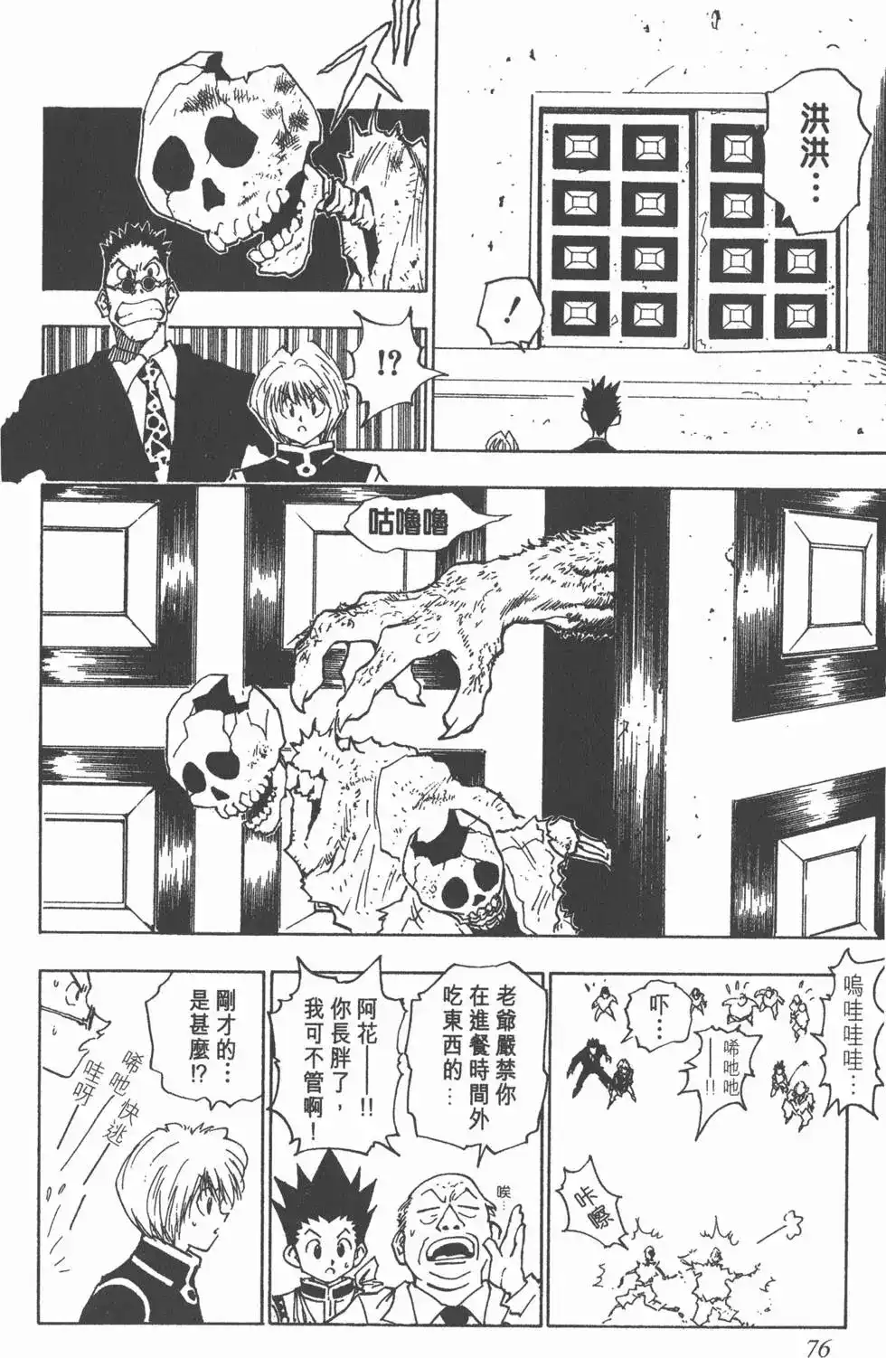 第75页