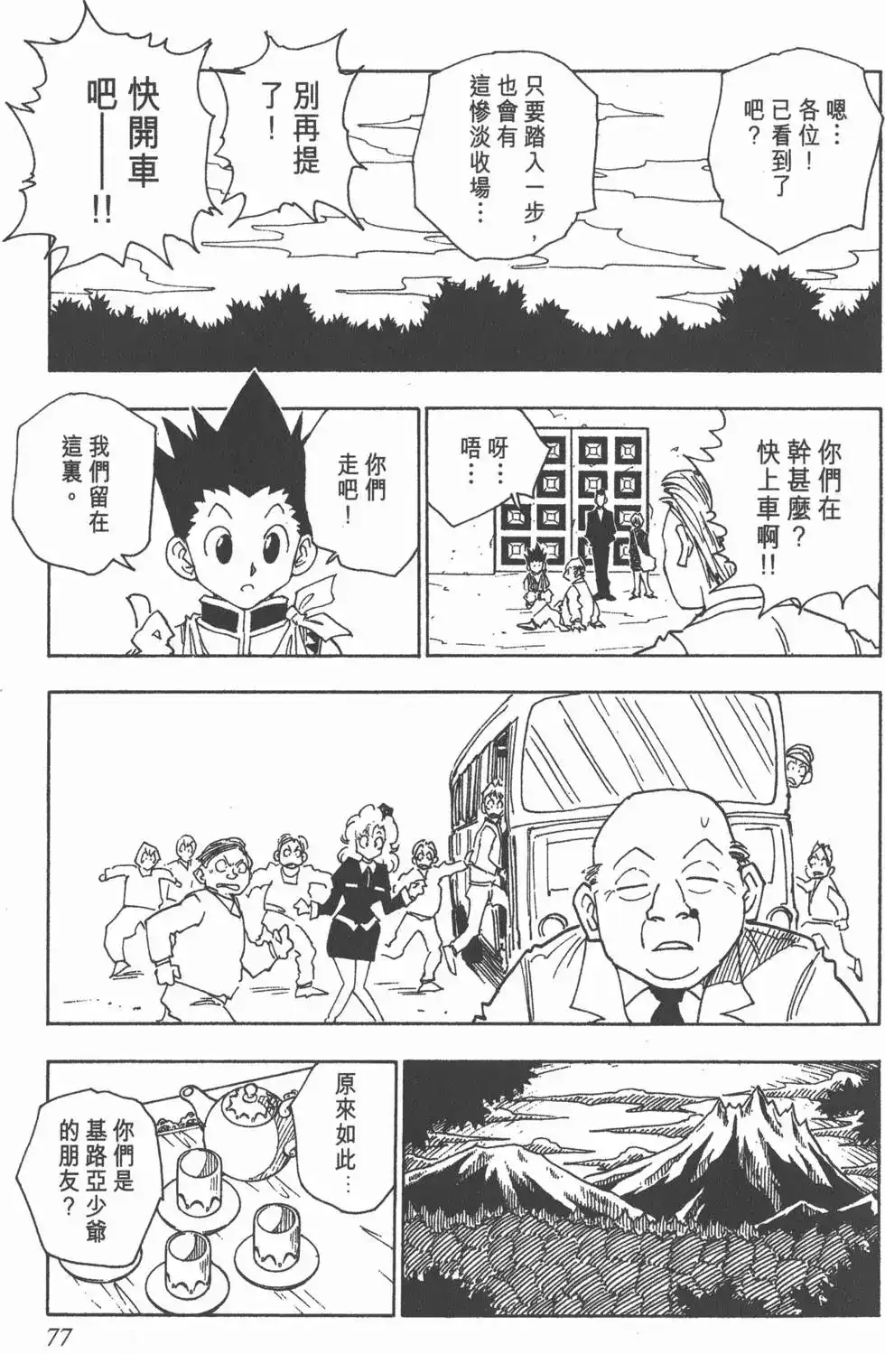 第76页