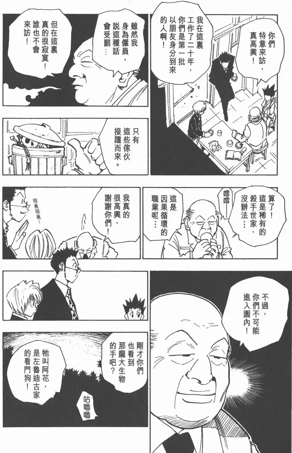 第77页