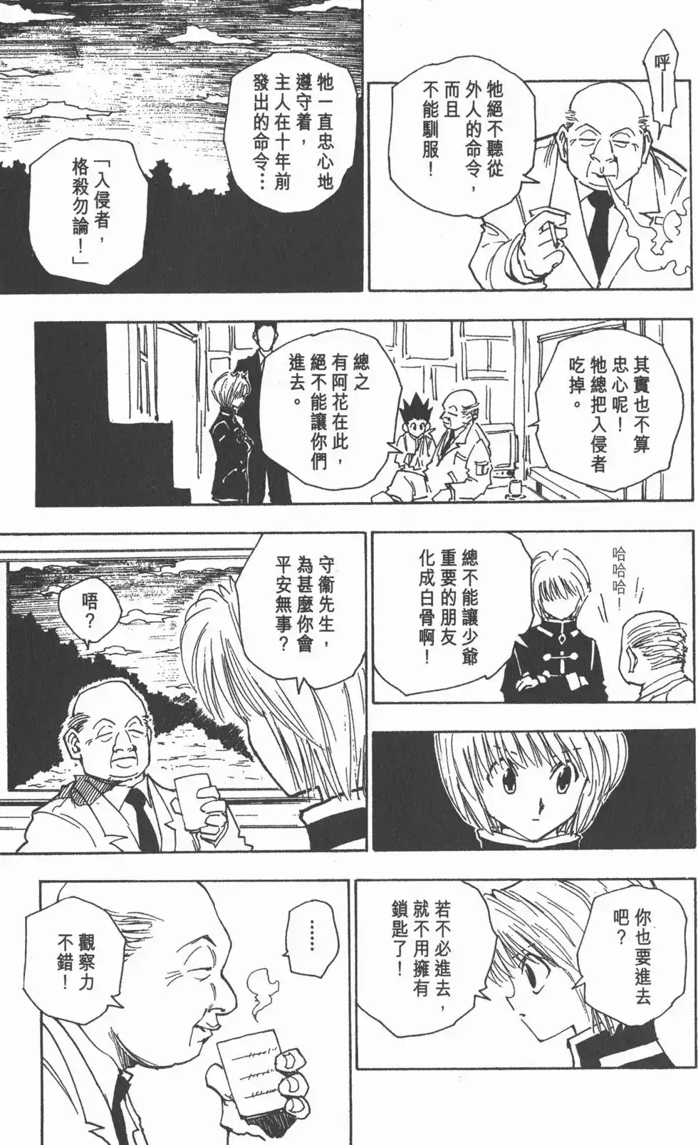 第78页