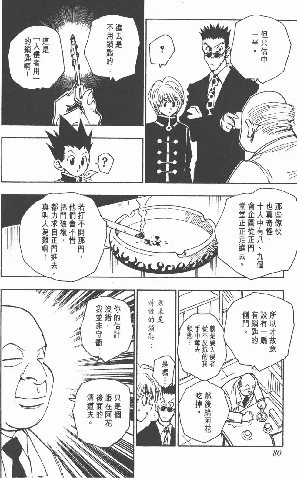 第79页