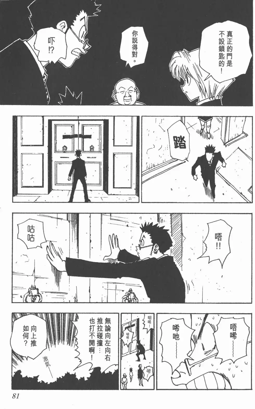 第80页
