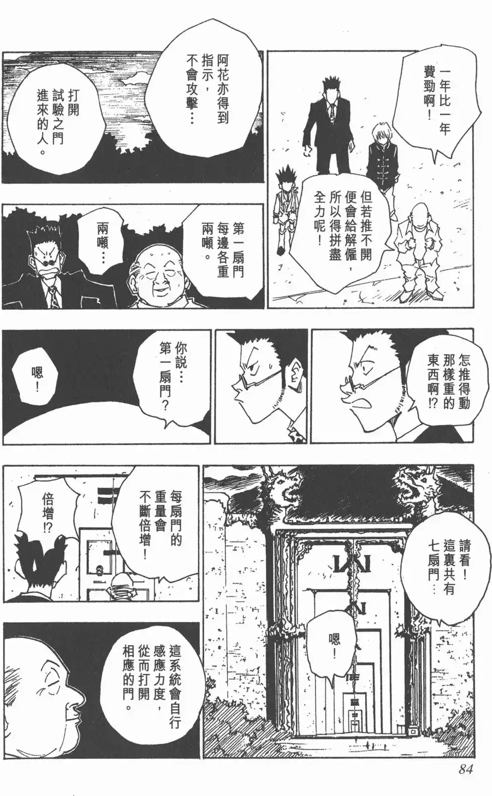 第83页