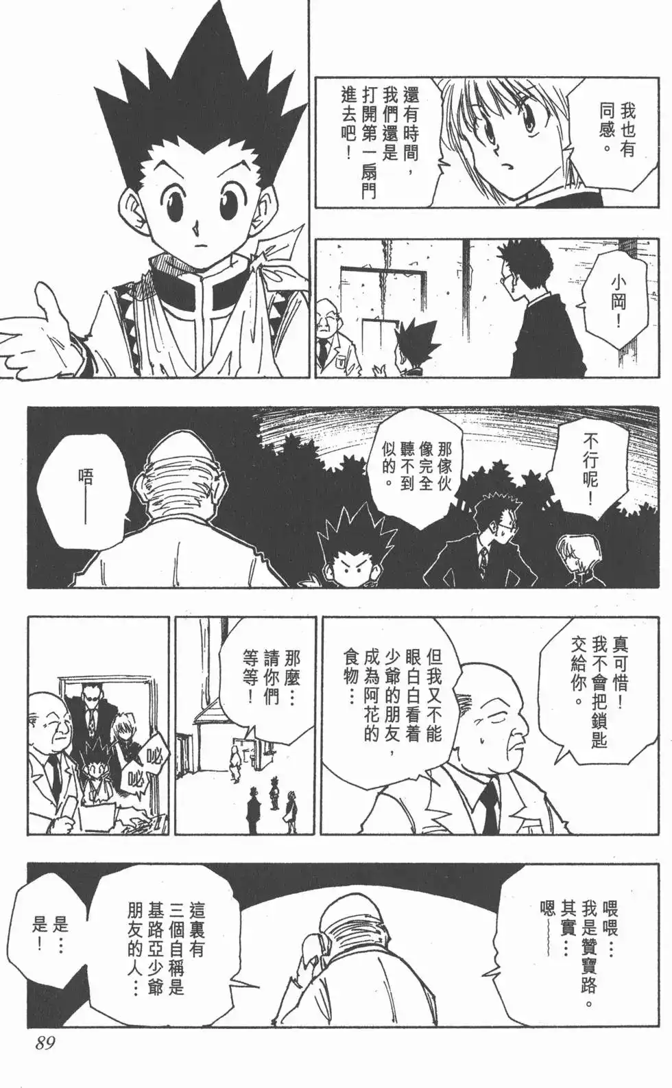 第88页