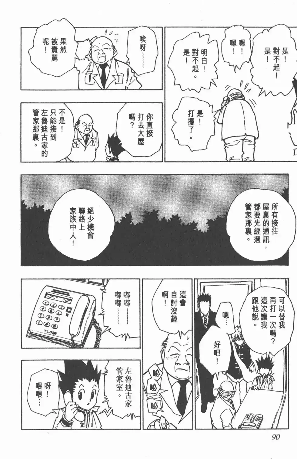 第89页