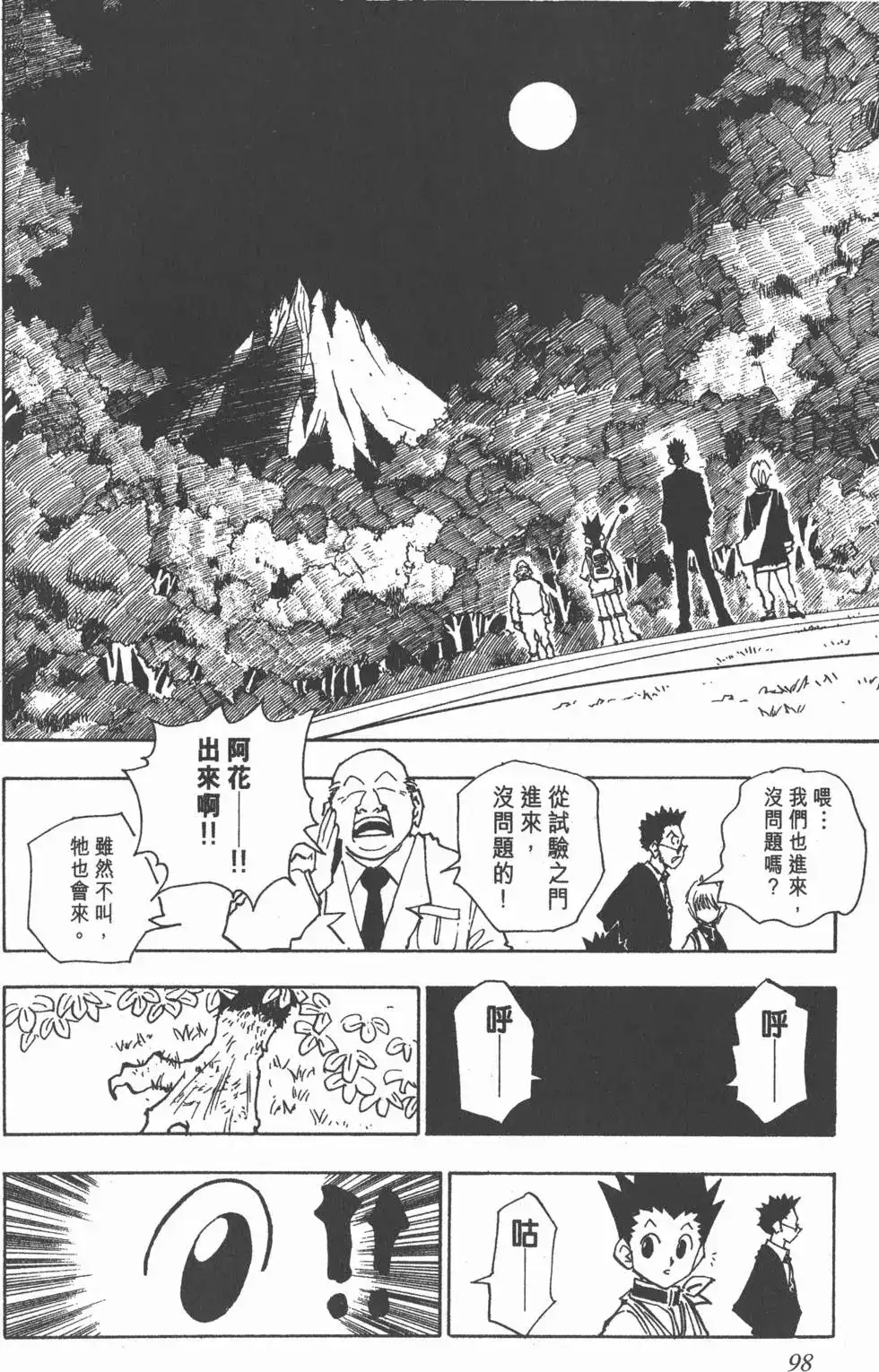第97页