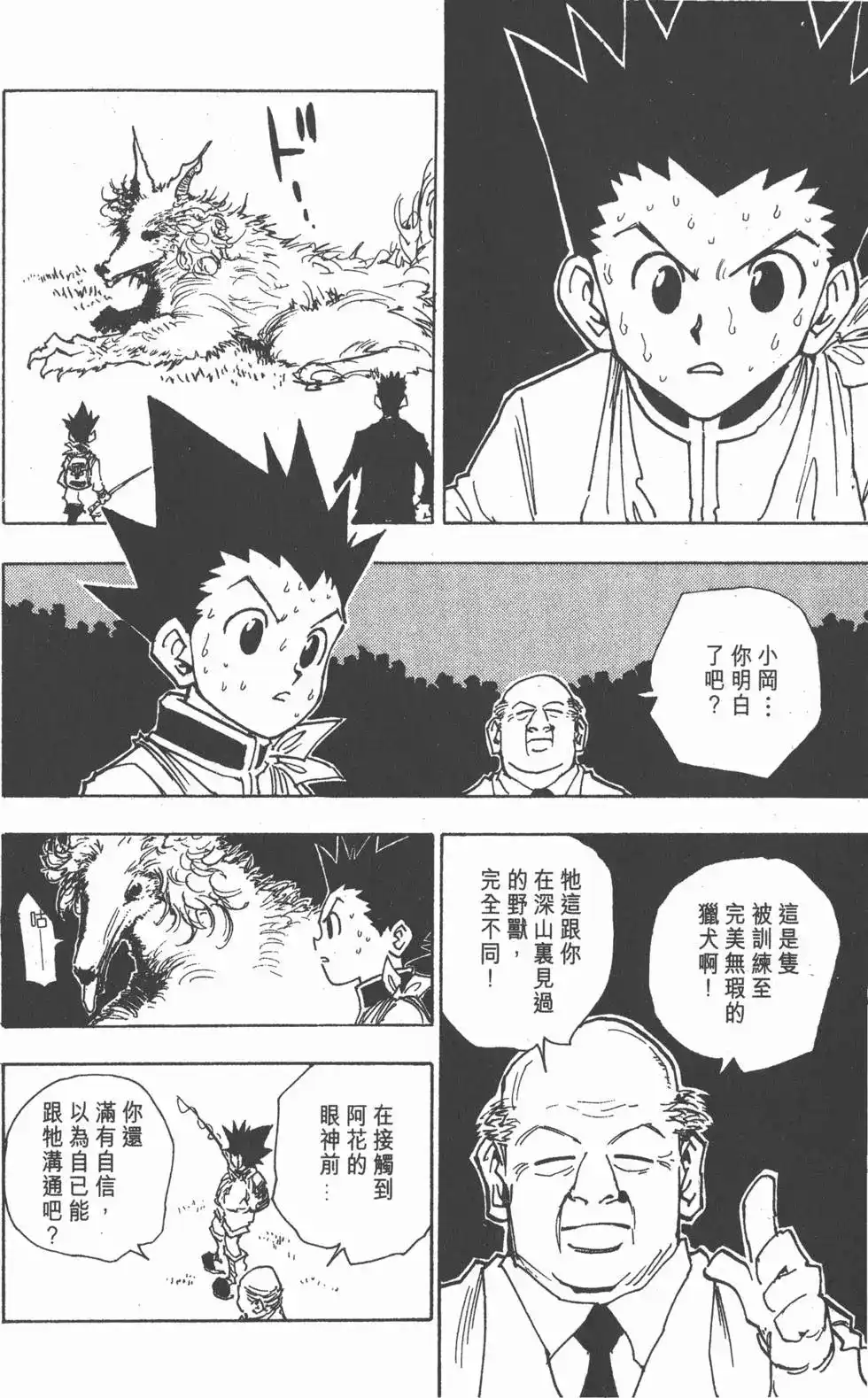 第99页