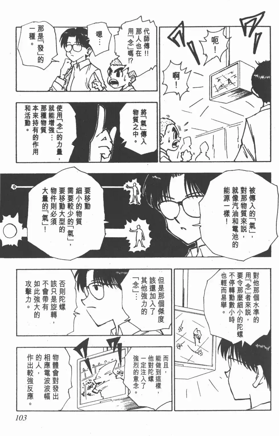 第102页