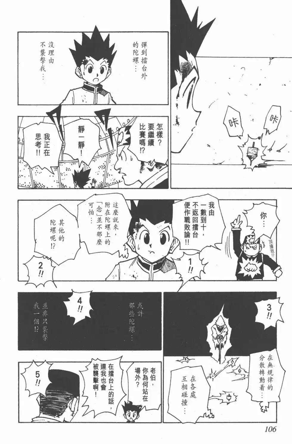 第105页