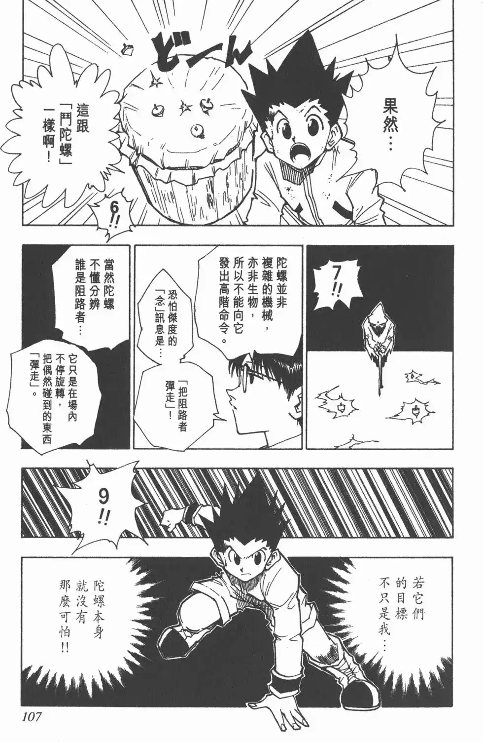 第106页