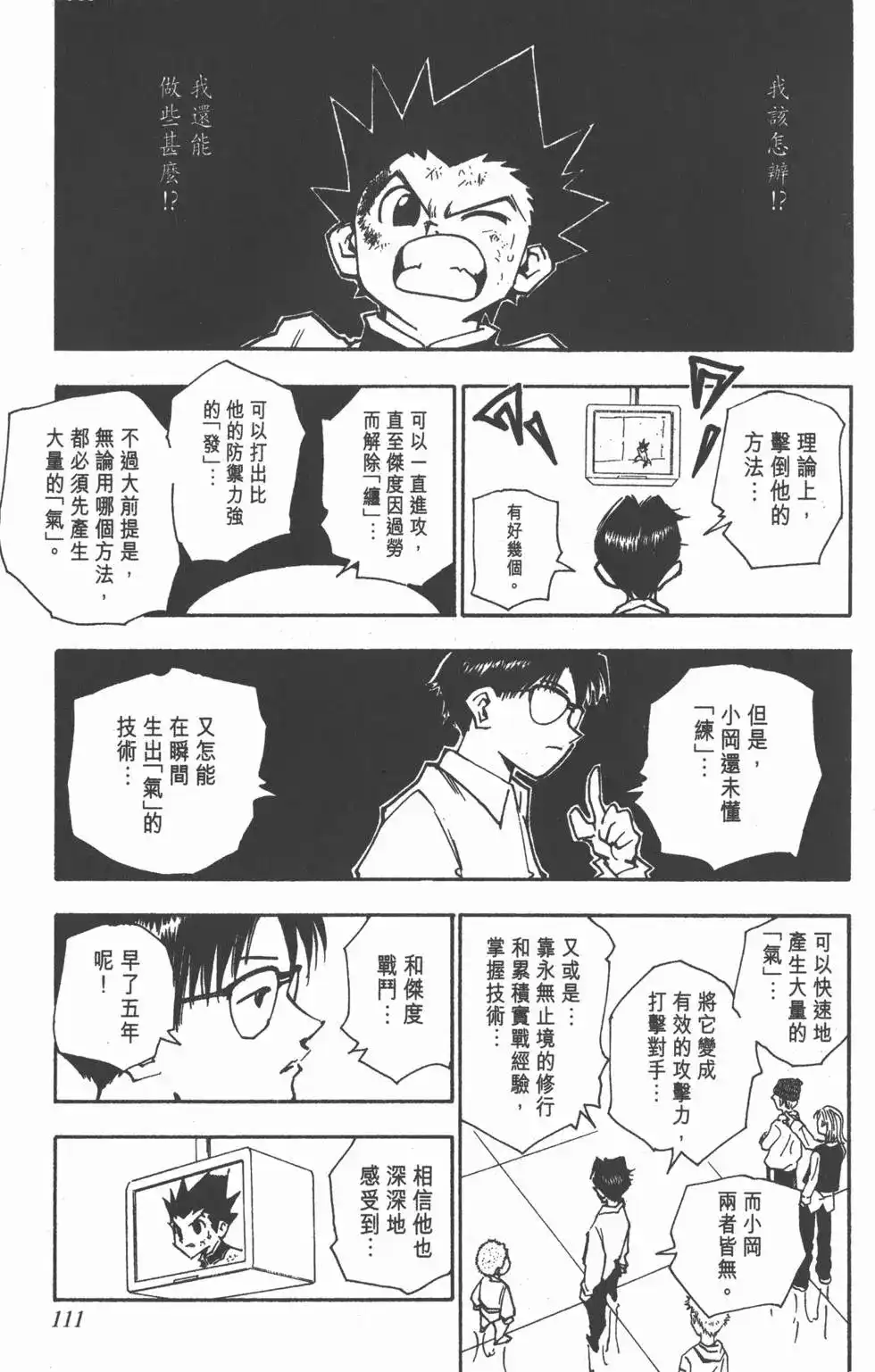 第110页