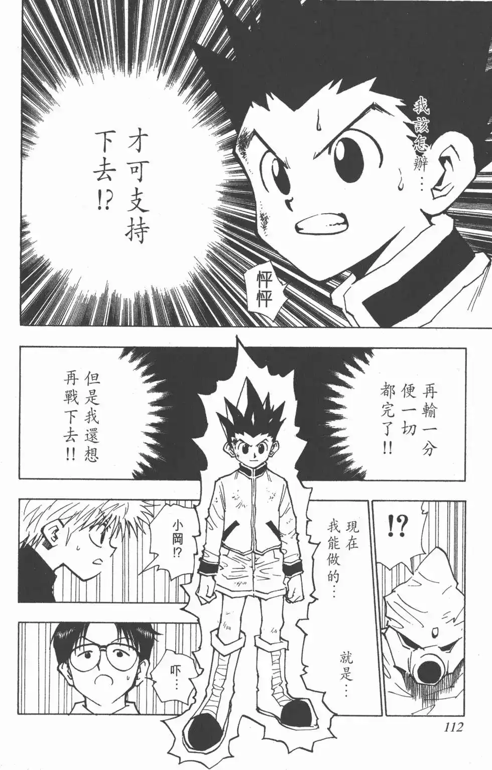 第111页