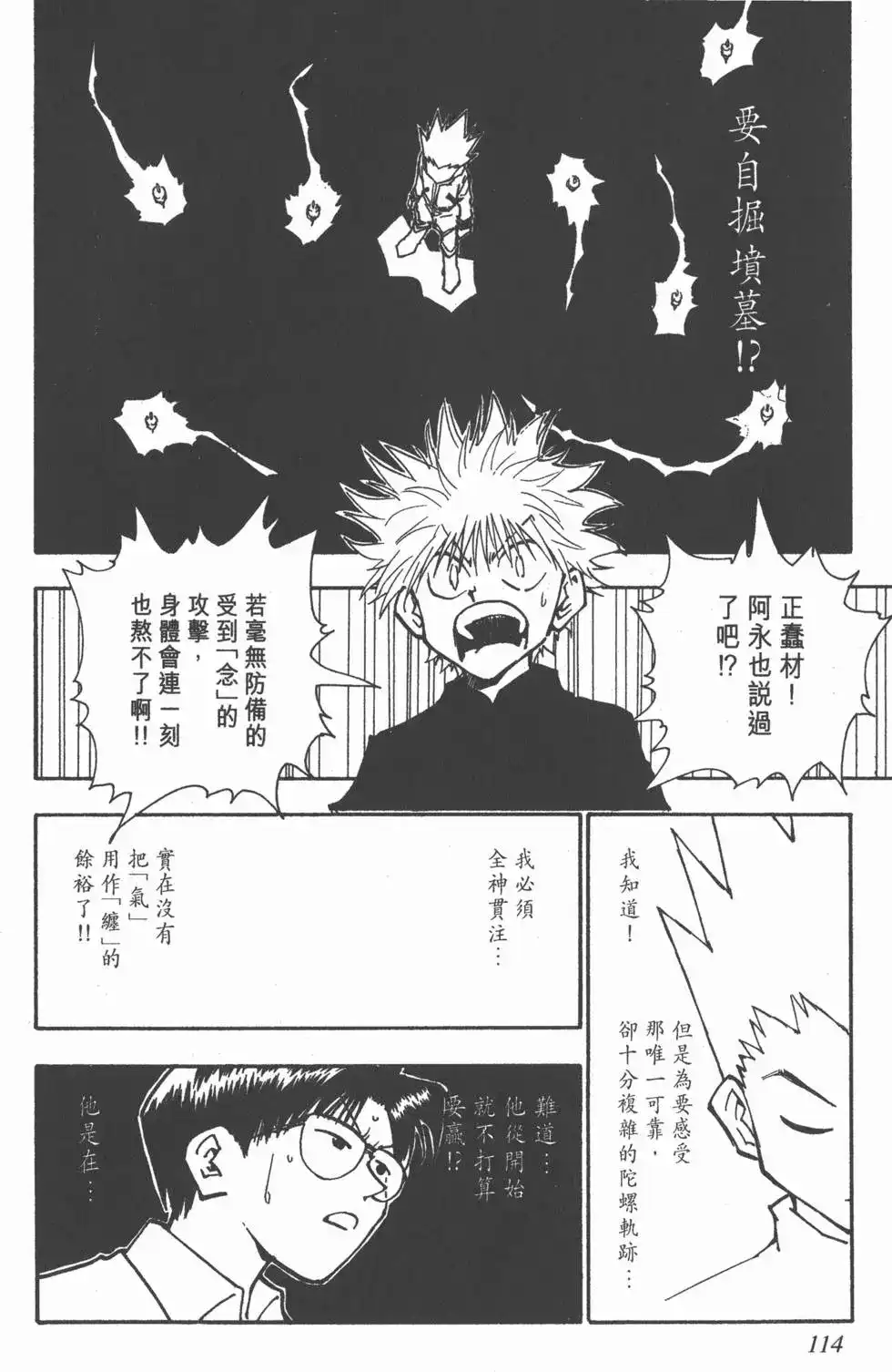 第113页