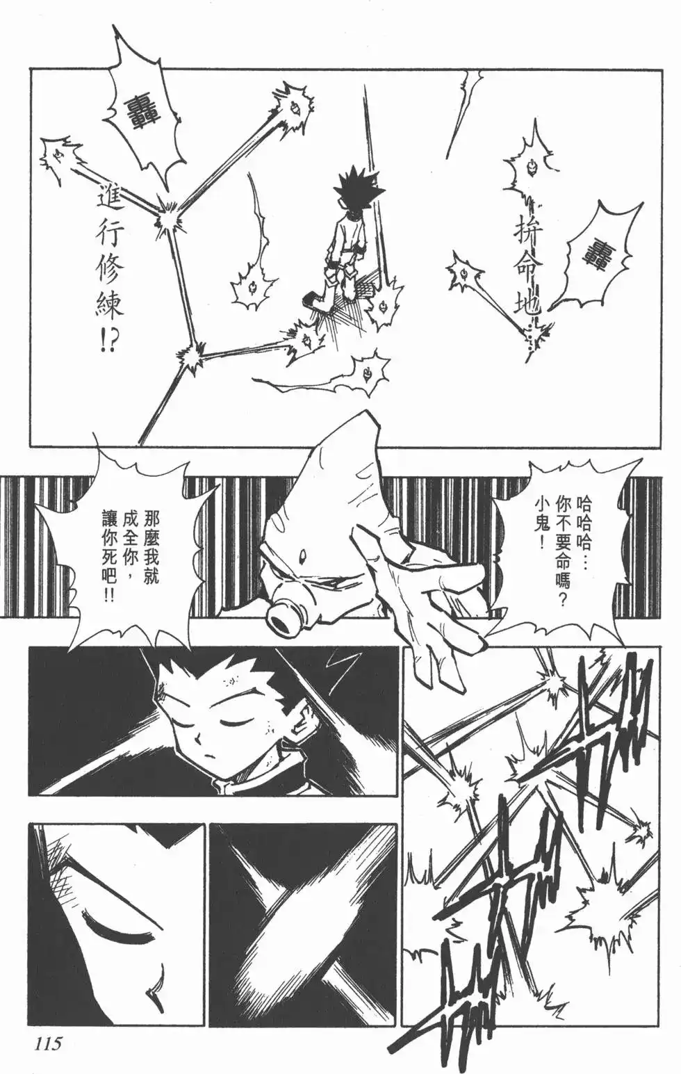 第114页