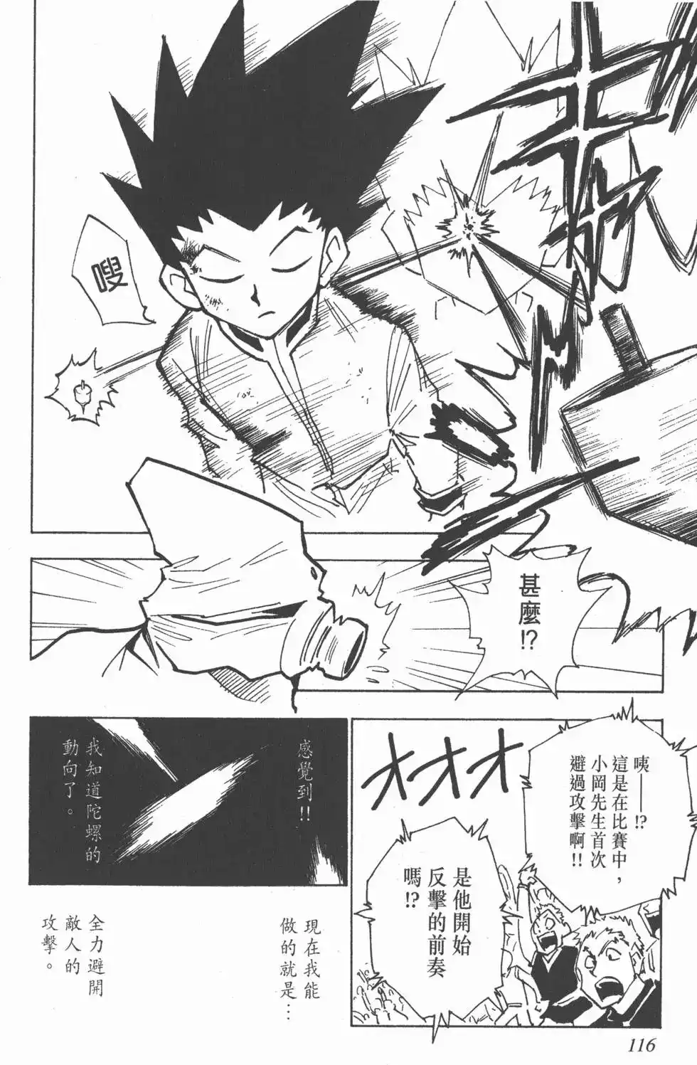 第115页