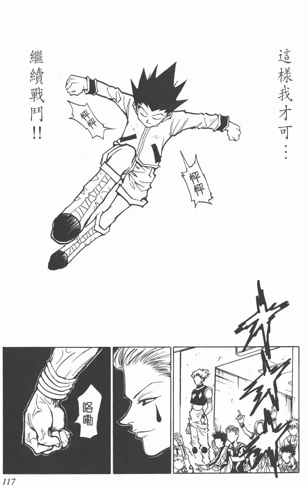 第116页