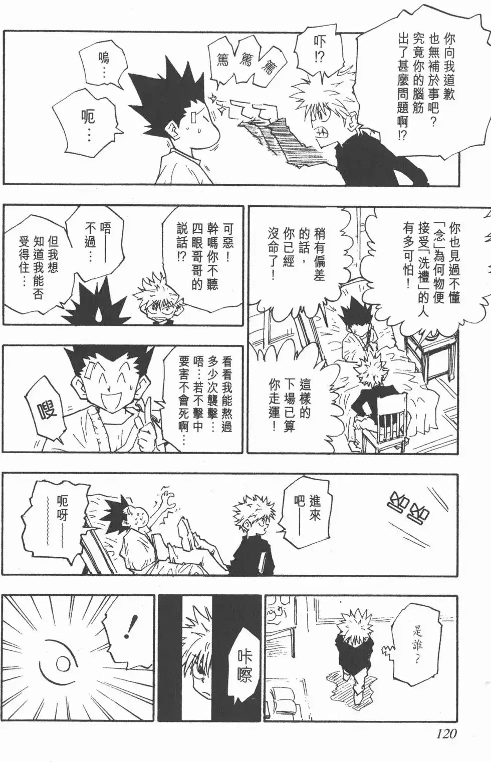 第119页