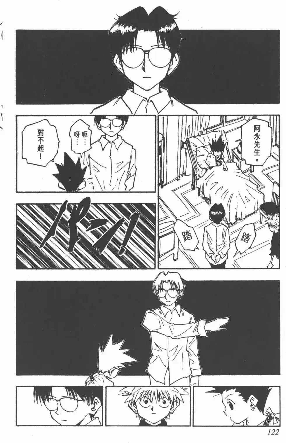 第121页