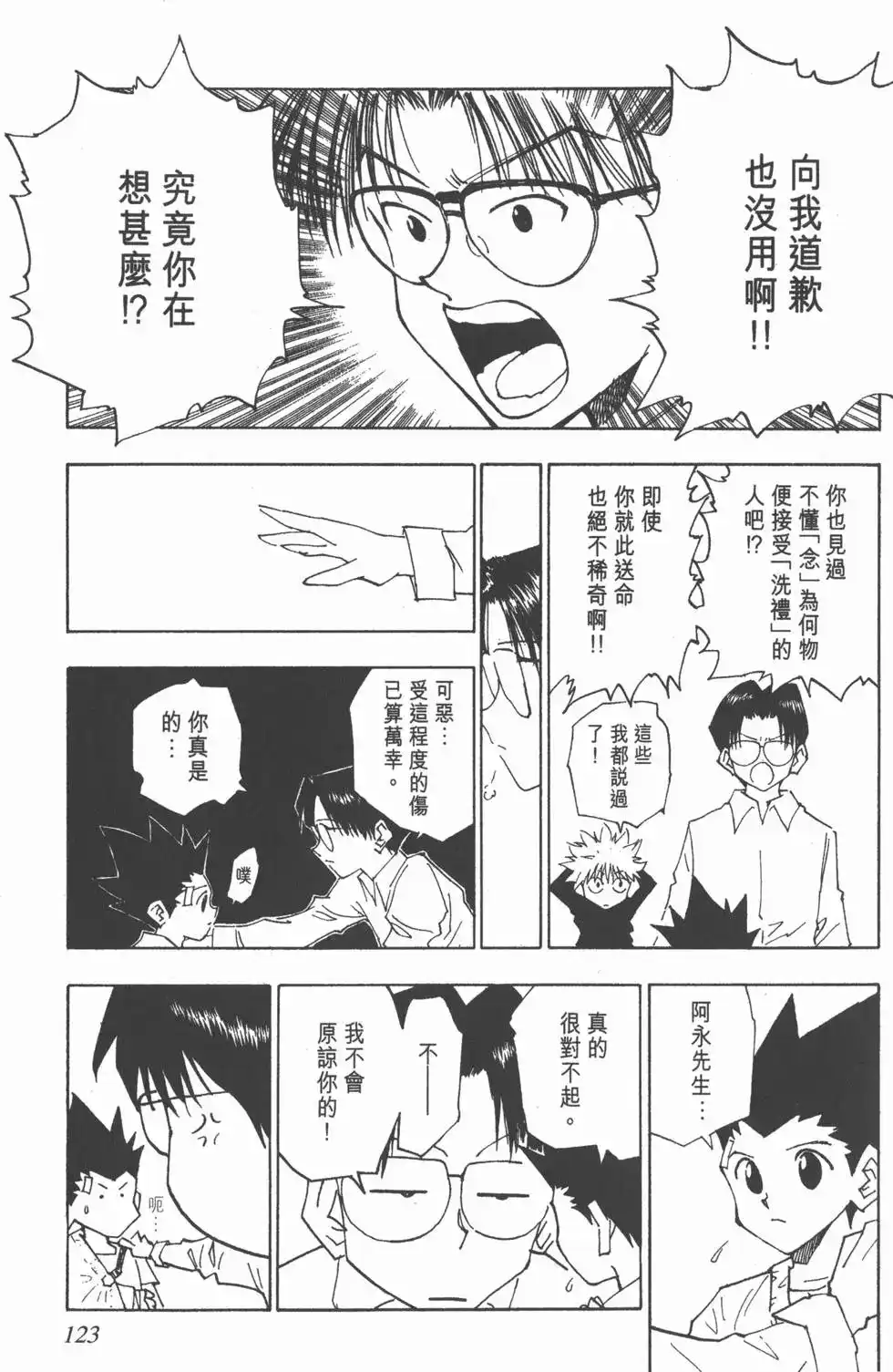 第122页