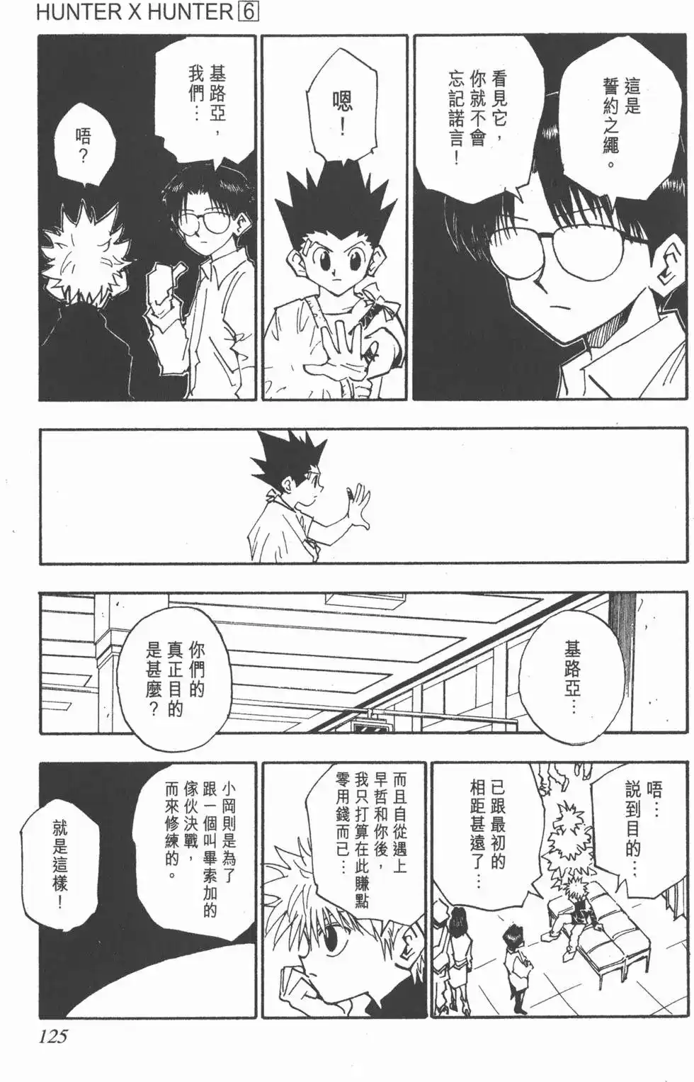 第124页