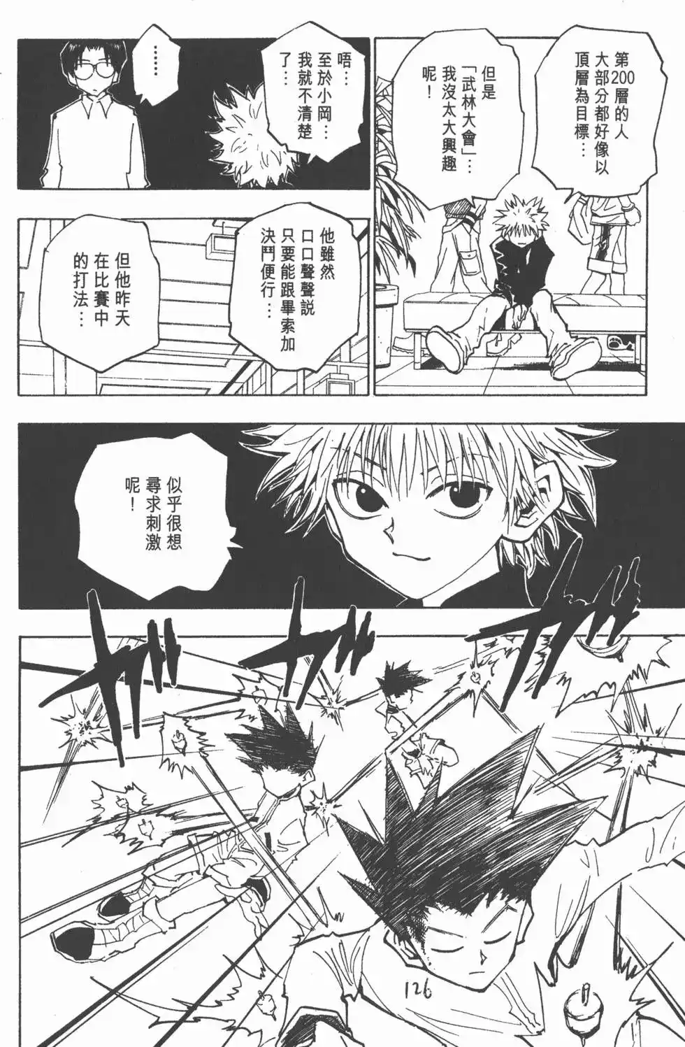 第125页