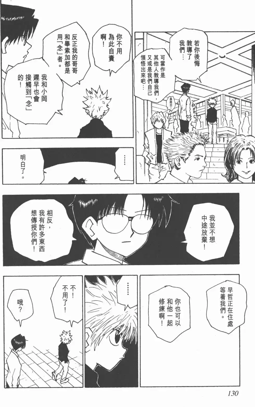第129页