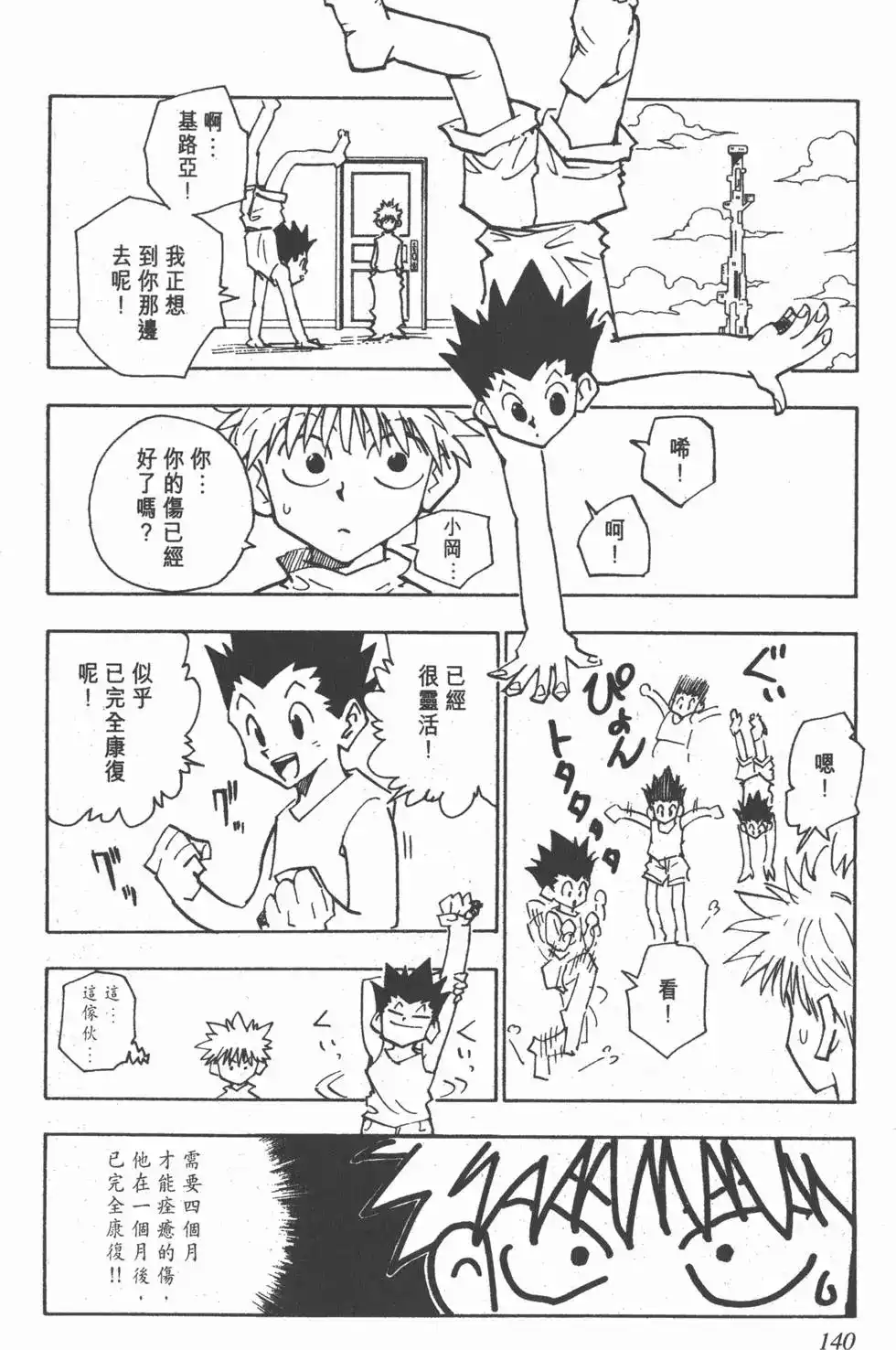第139页