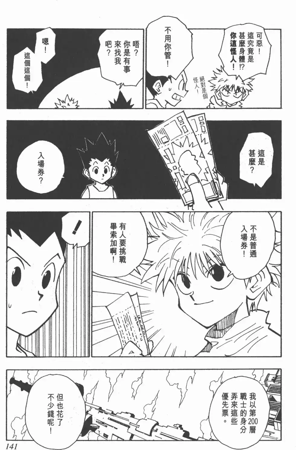 第140页