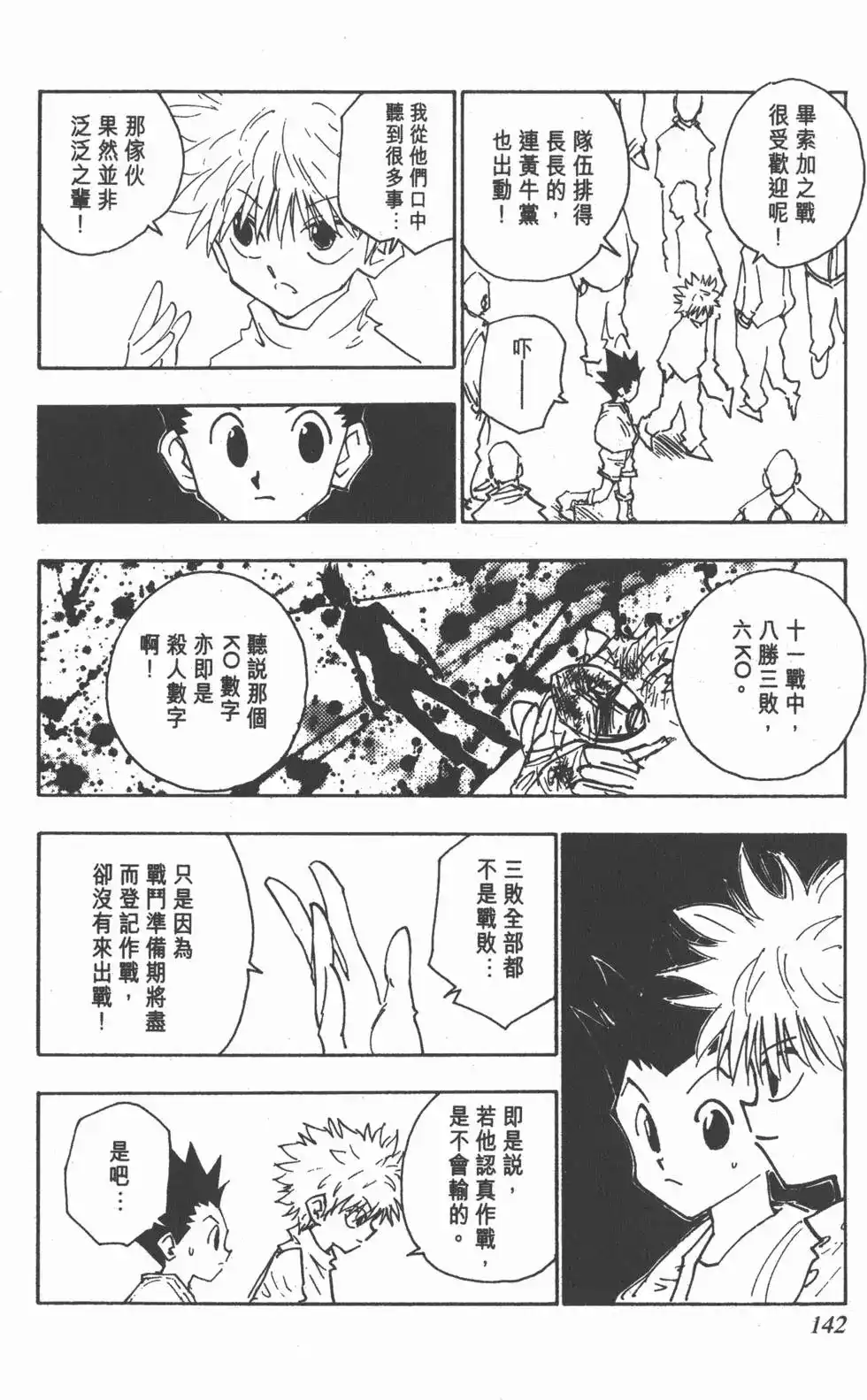 第141页