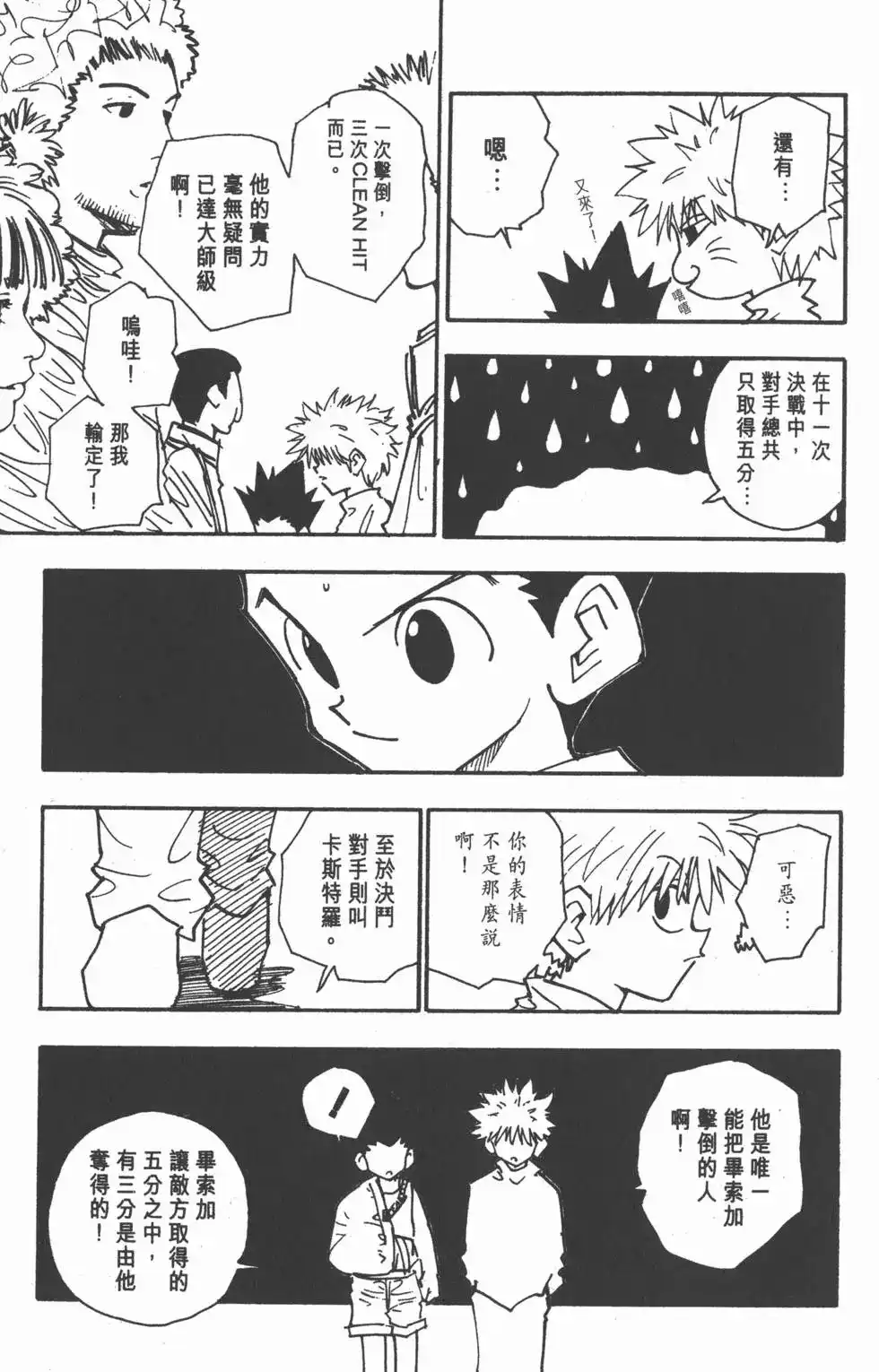 第142页
