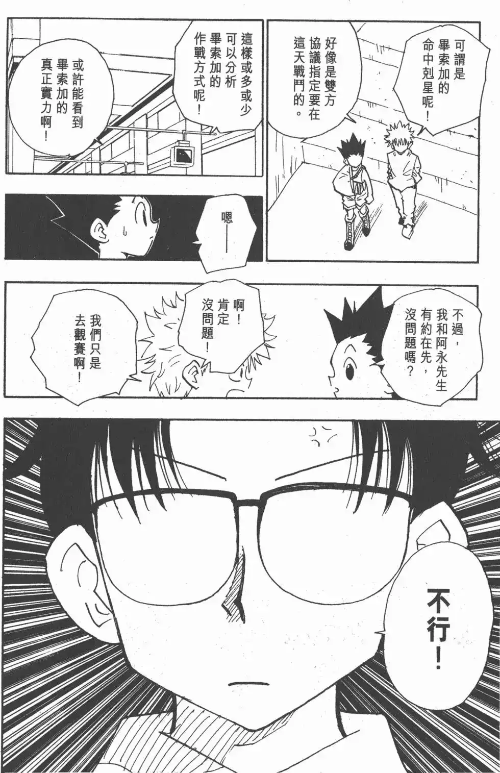 第143页
