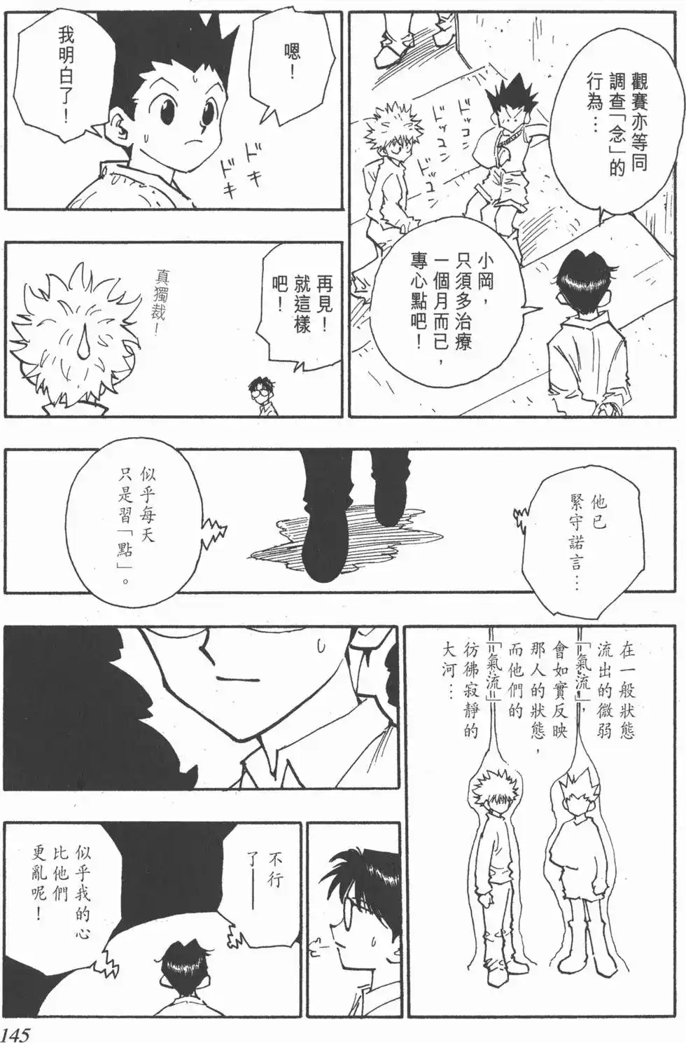 第144页